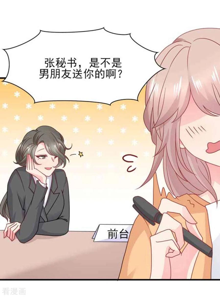 第77话-冤家小小鸟-咪咕阅读（第4张）