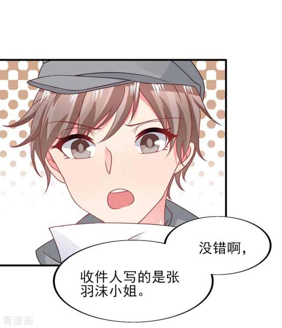 第77话-冤家小小鸟-咪咕阅读（第2张）