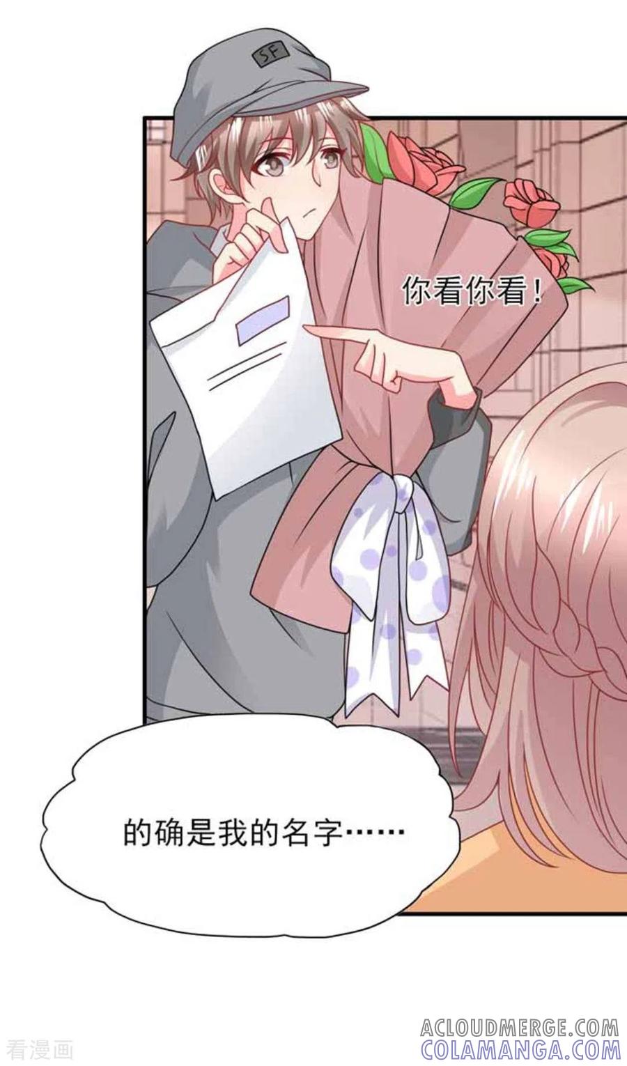 第77话-冤家小小鸟-咪咕阅读（第3张）