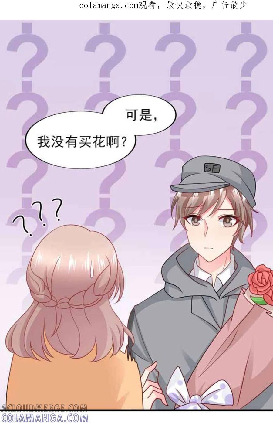 第77话-冤家小小鸟-咪咕阅读（第1张）
