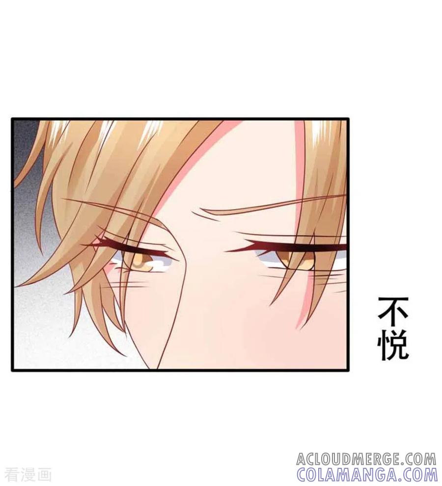第78话-冤家小小鸟-咪咕阅读（第5张）