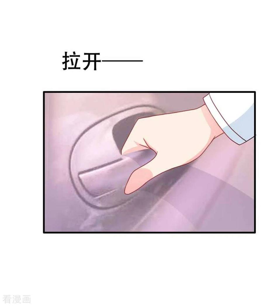 第78话-冤家小小鸟-咪咕阅读（第2张）