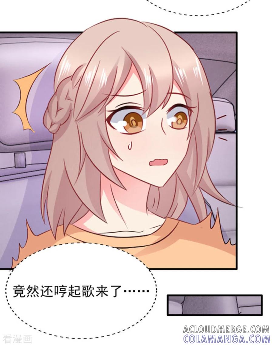 第79话-冤家小小鸟-咪咕阅读（第5张）