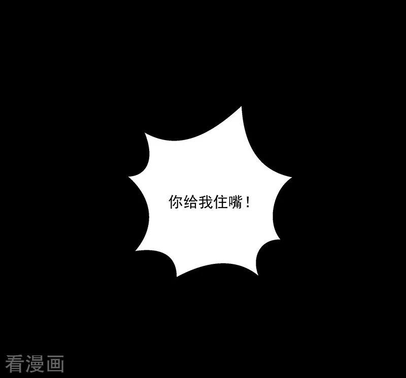 第8话上当-吃定我的未婚夫-好了神文化（第18张）