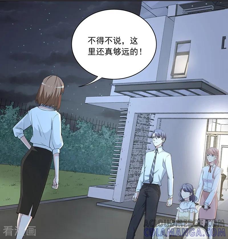 第8话上当-吃定我的未婚夫-好了神文化（第11张）