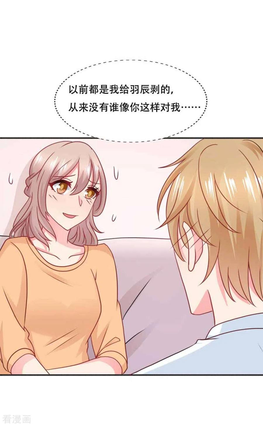 第80话-冤家小小鸟-咪咕阅读（第8张）