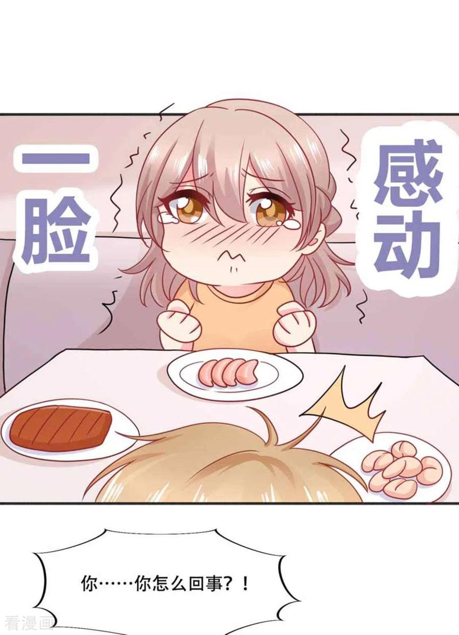 第80话-冤家小小鸟-咪咕阅读（第2张）