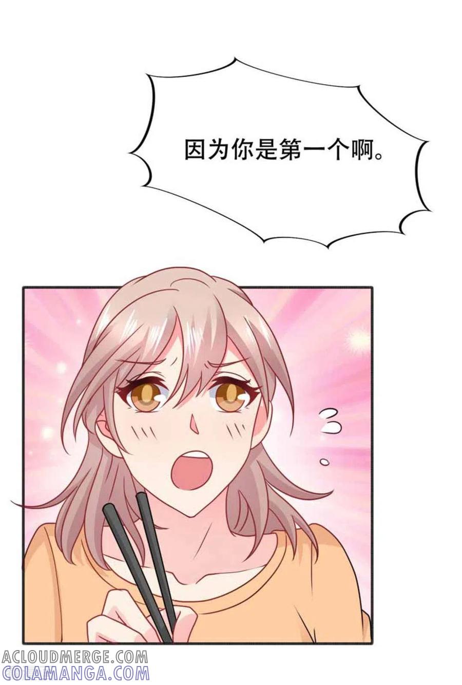 第80话-冤家小小鸟-咪咕阅读（第5张）