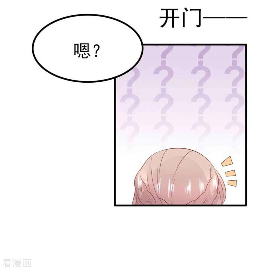 第81话-冤家小小鸟-咪咕阅读（第2张）