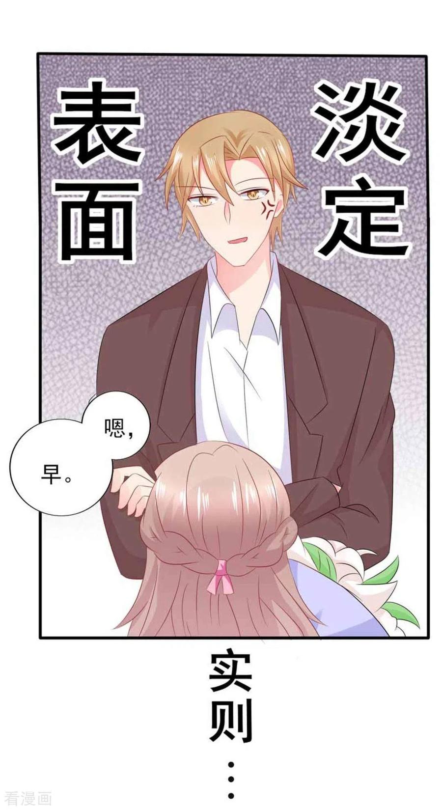 第81话-冤家小小鸟-咪咕阅读（第8张）