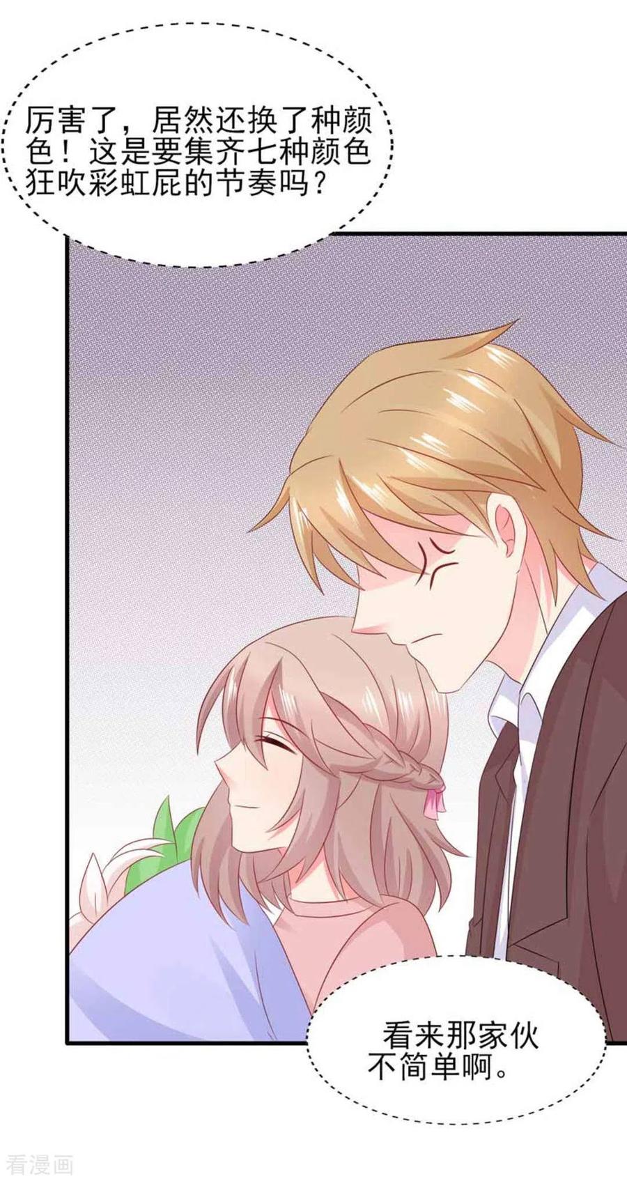 第81话-冤家小小鸟-咪咕阅读（第10张）