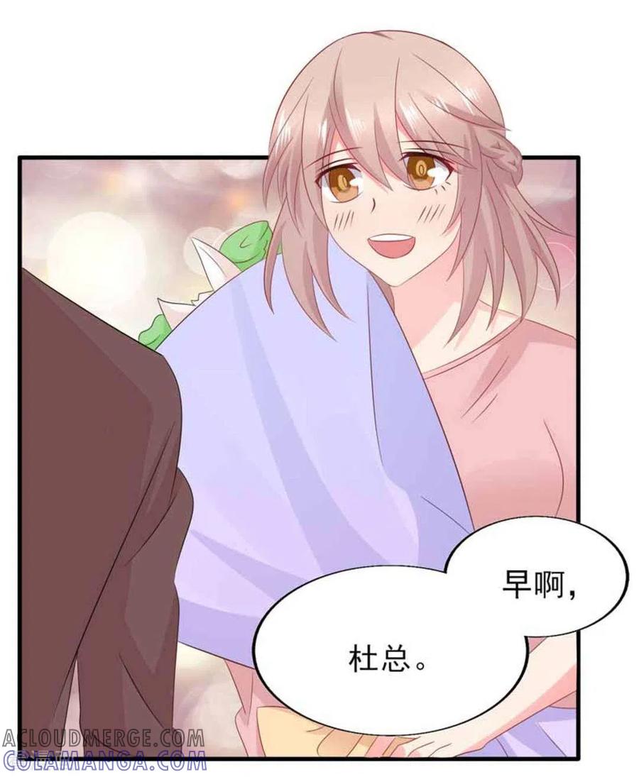 第81话-冤家小小鸟-咪咕阅读（第5张）