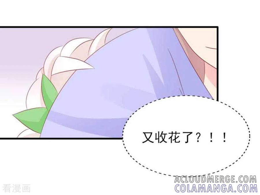 第81话-冤家小小鸟-咪咕阅读（第7张）