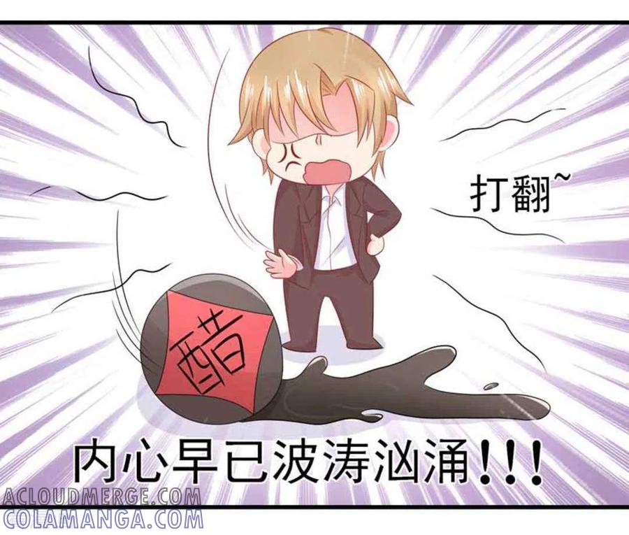 第81话-冤家小小鸟-咪咕阅读（第9张）