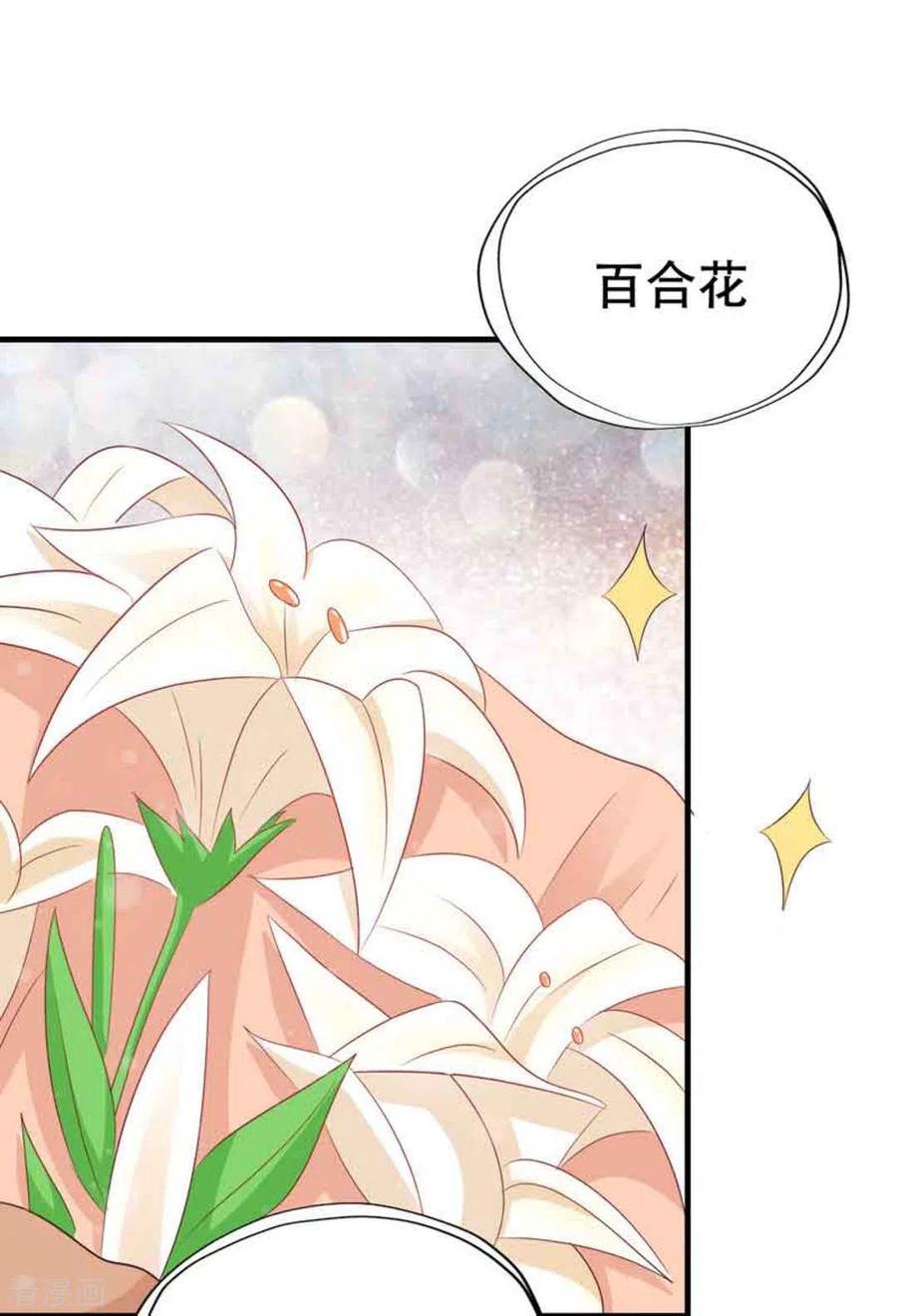 第82话-冤家小小鸟-咪咕阅读（第6张）