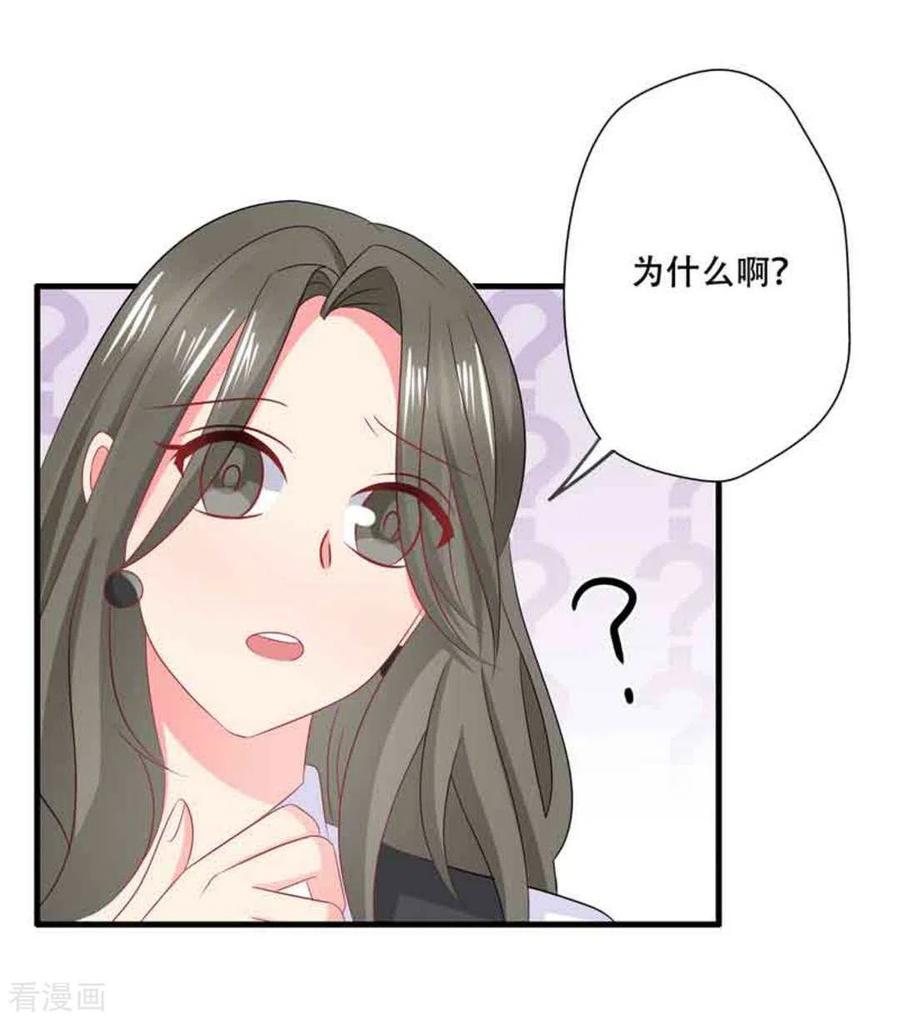 第82话-冤家小小鸟-咪咕阅读（第2张）
