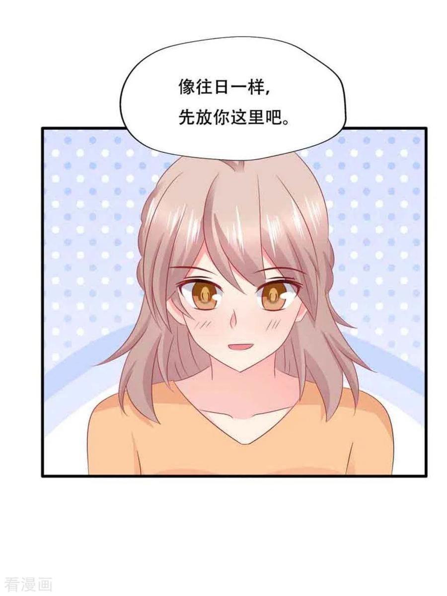 第82话-冤家小小鸟-咪咕阅读（第10张）