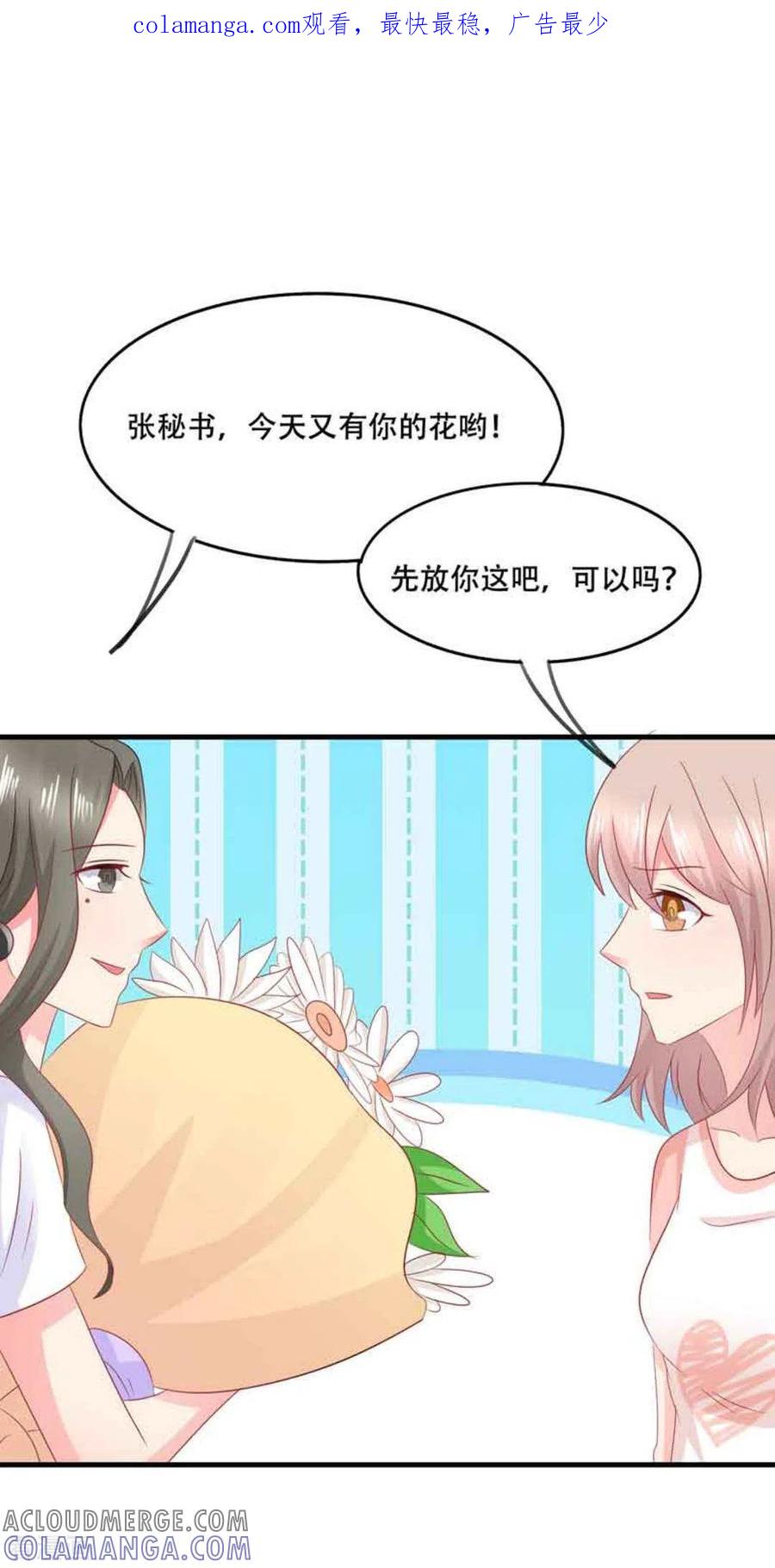 第82话-冤家小小鸟-咪咕阅读（第1张）