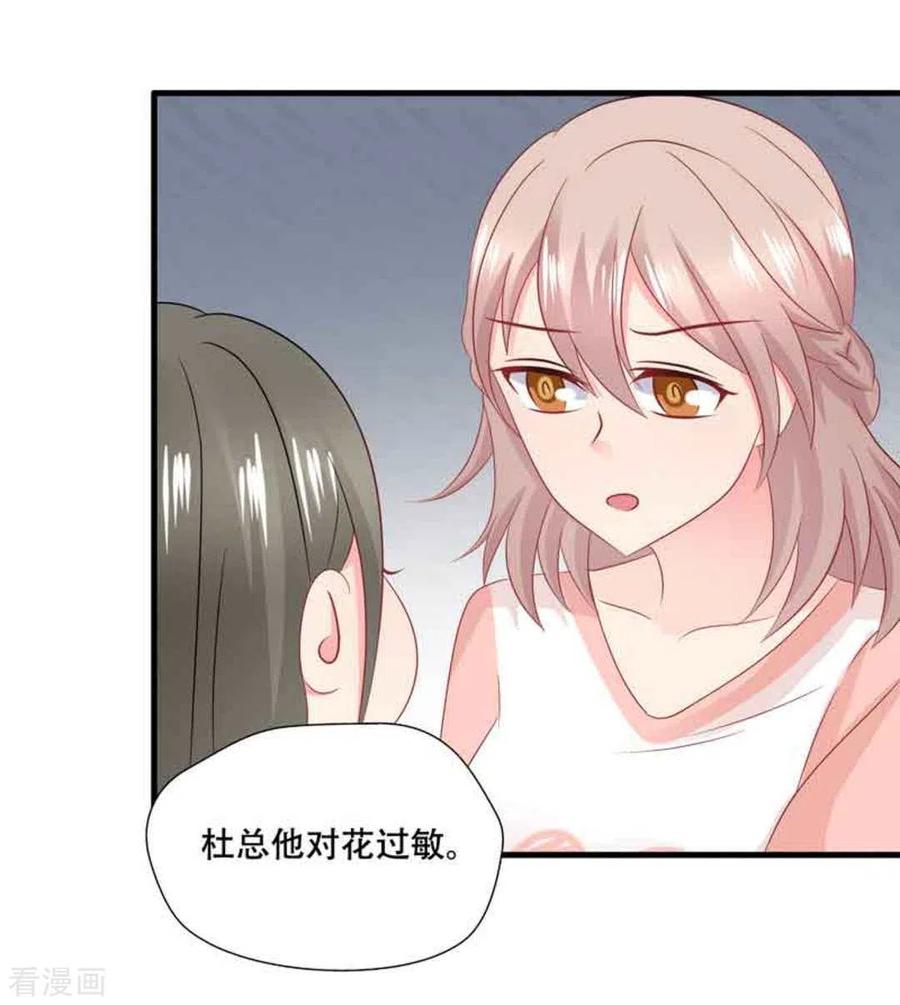 第82话-冤家小小鸟-咪咕阅读（第4张）