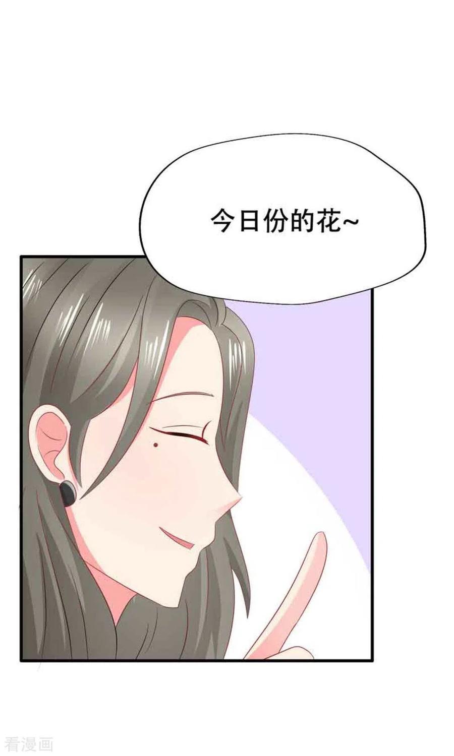 第82话-冤家小小鸟-咪咕阅读（第8张）