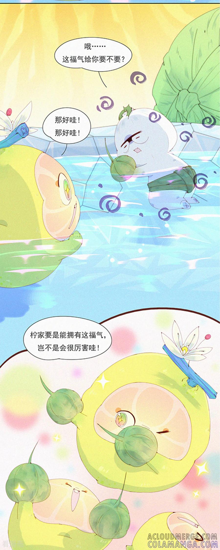 第87话新技能get，老子变强了！-快乐蒜球啊？-蒜头文化（第15张）