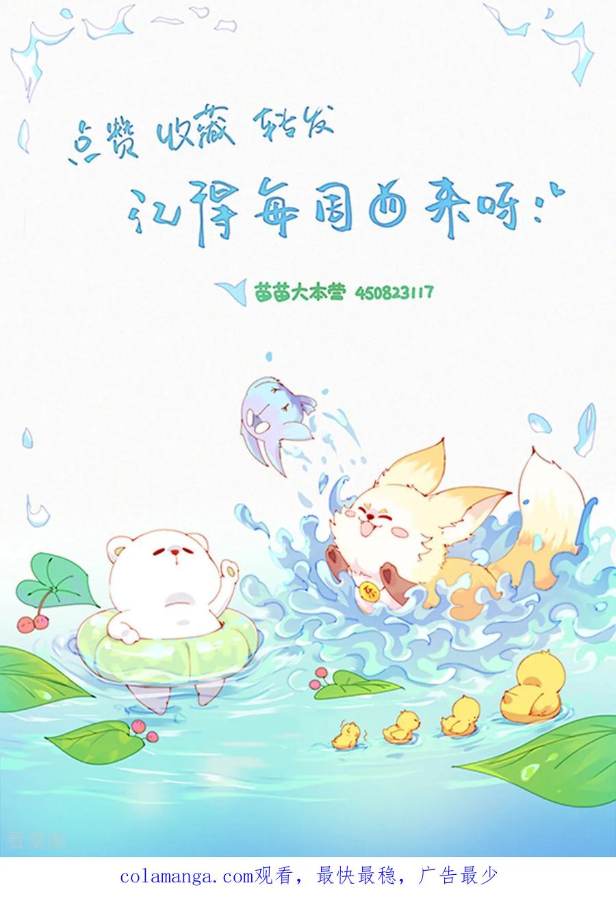 第87话新技能get，老子变强了！-快乐蒜球啊？-蒜头文化（第22张）