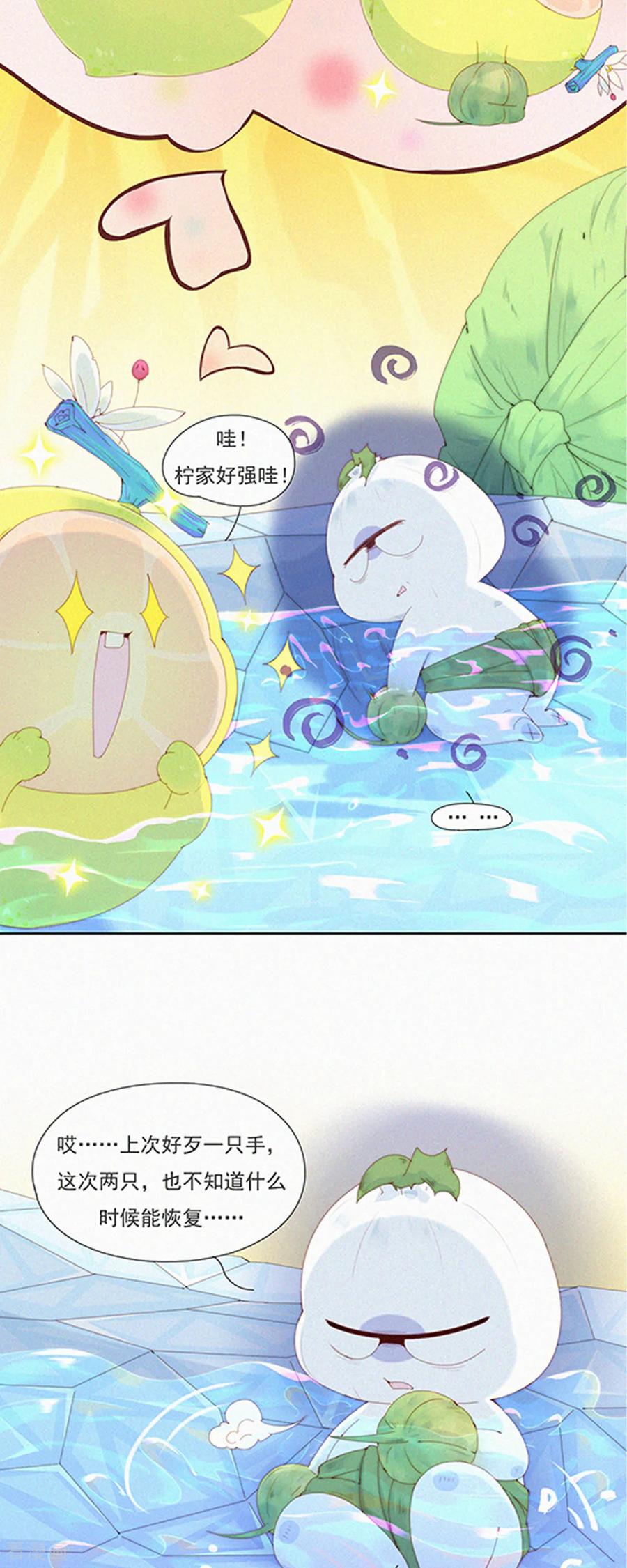 第87话新技能get，老子变强了！-快乐蒜球啊？-蒜头文化（第16张）