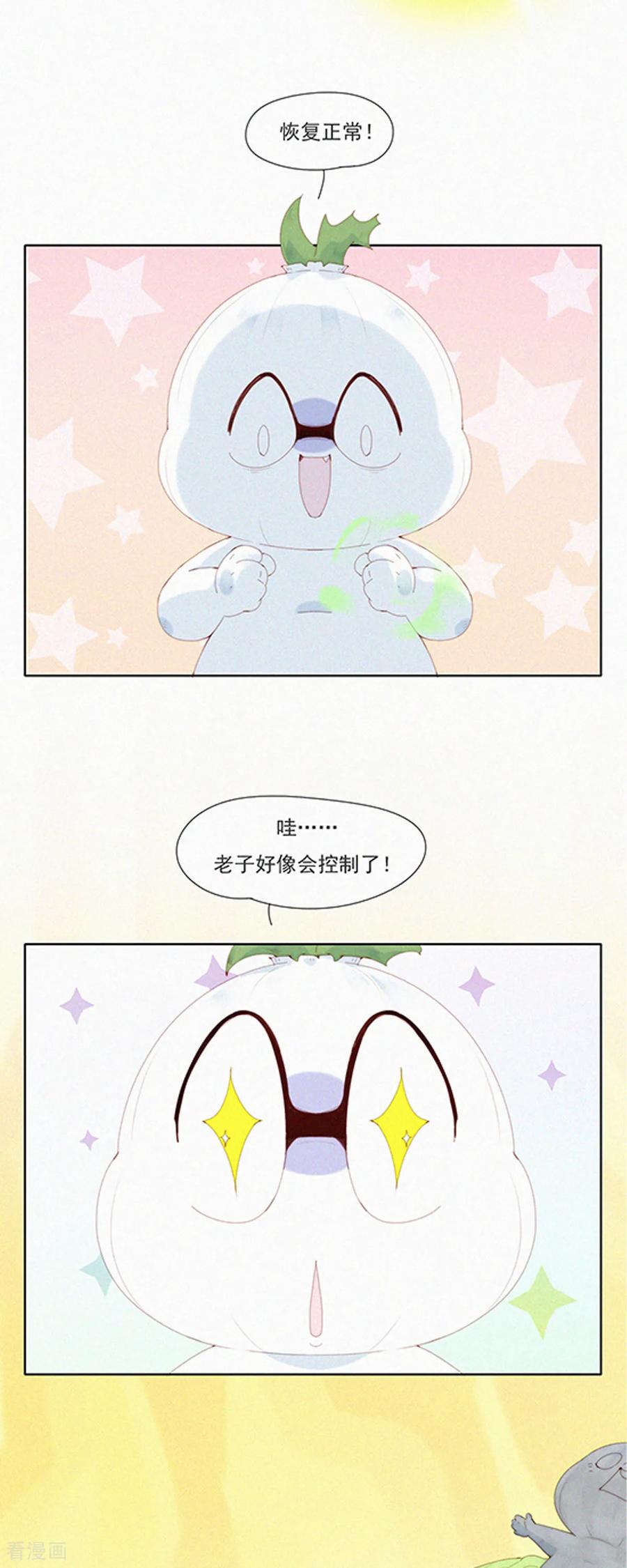 第87话新技能get，老子变强了！-快乐蒜球啊？-蒜头文化（第20张）