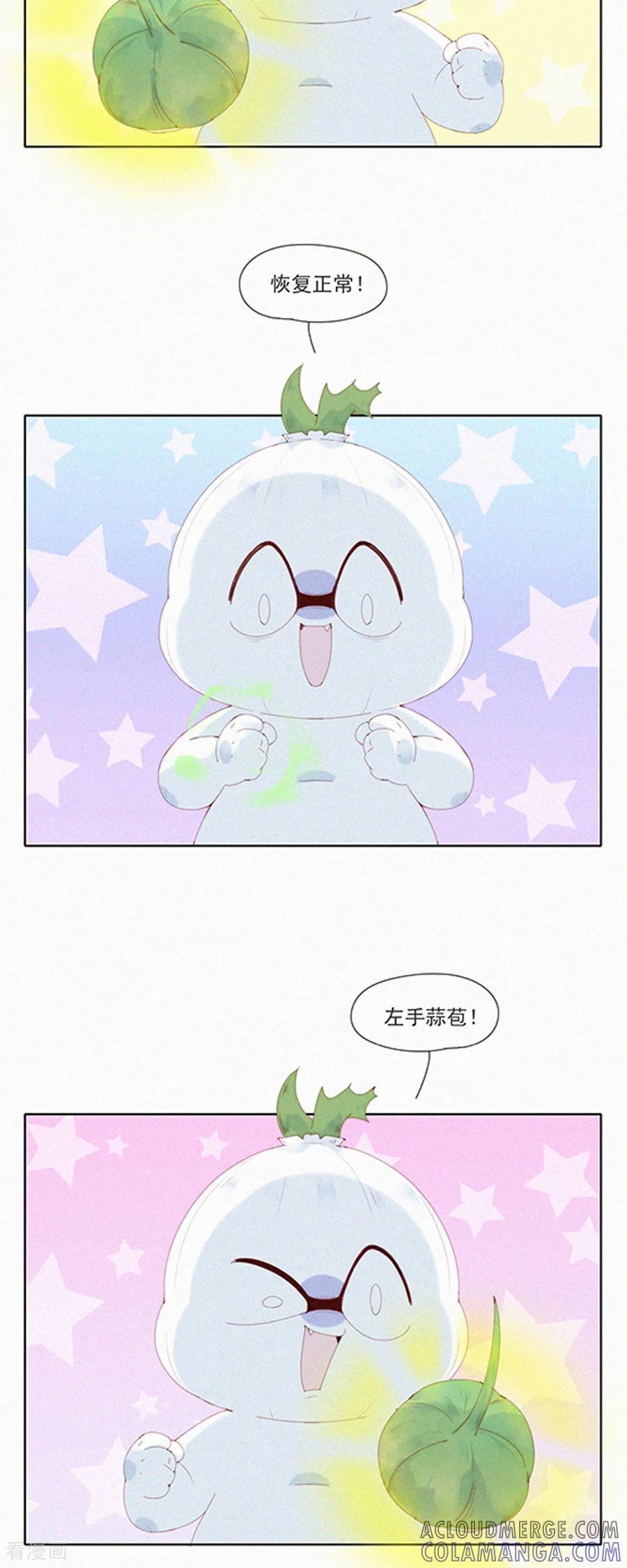 第87话新技能get，老子变强了！-快乐蒜球啊？-蒜头文化（第19张）