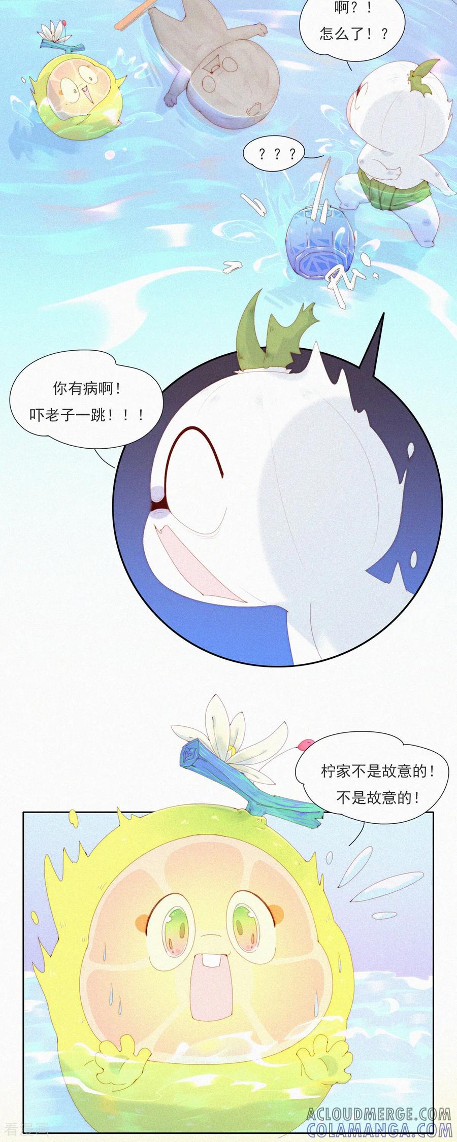第88话HuoHuo裂开了-快乐蒜球啊？-蒜头文化（第11张）