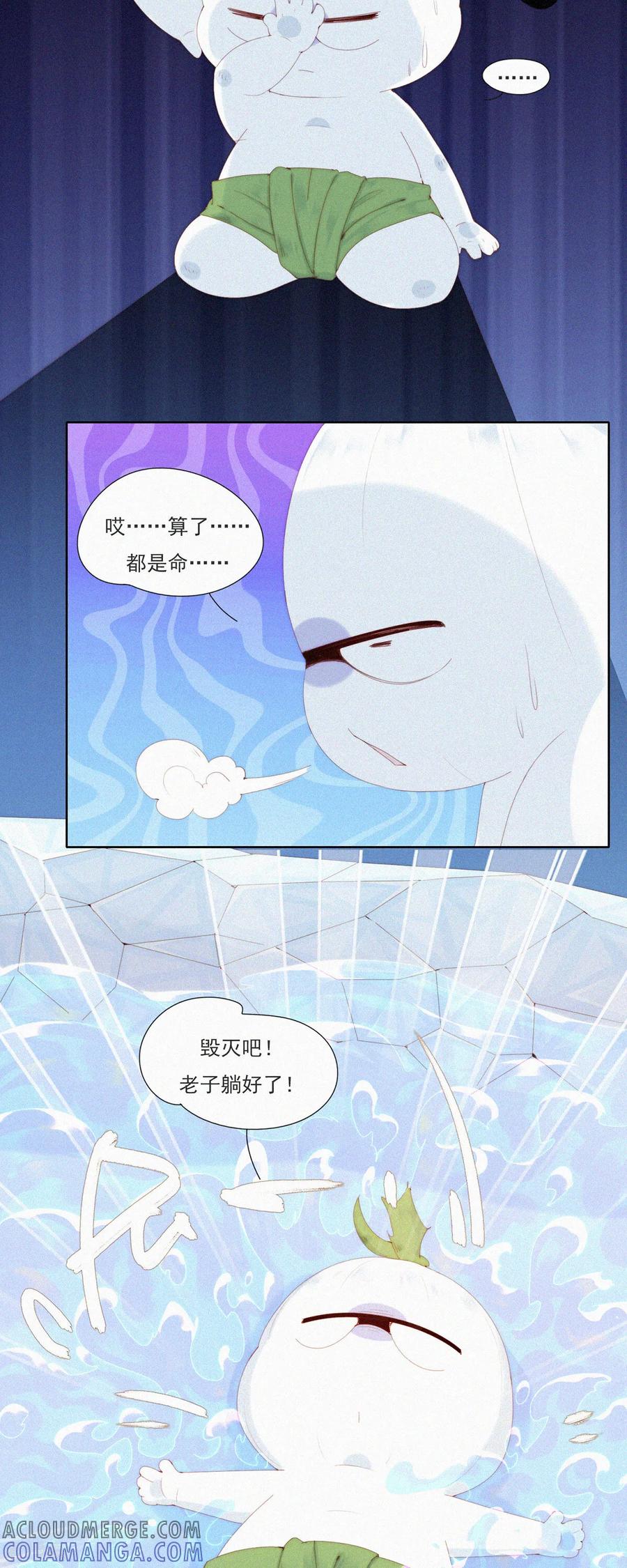 第88话HuoHuo裂开了-快乐蒜球啊？-蒜头文化（第19张）