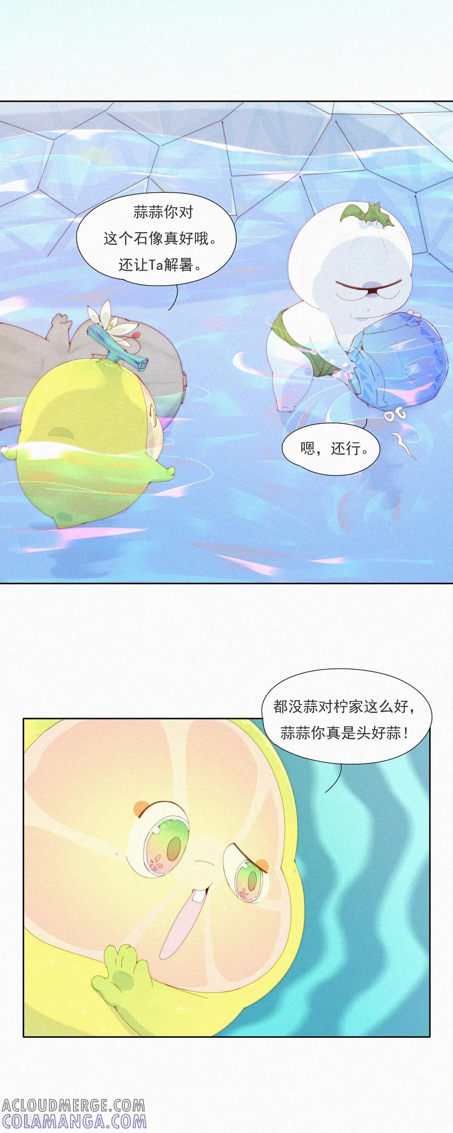 第88话HuoHuo裂开了-快乐蒜球啊？-蒜头文化（第9张）