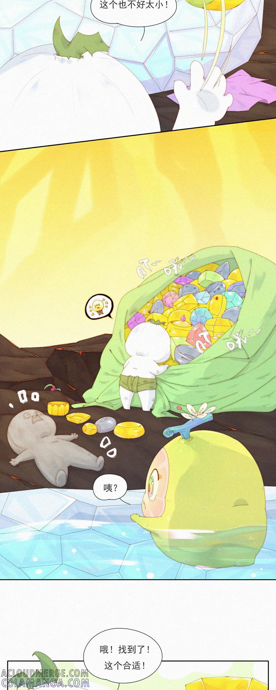 第88话HuoHuo裂开了-快乐蒜球啊？-蒜头文化（第5张）