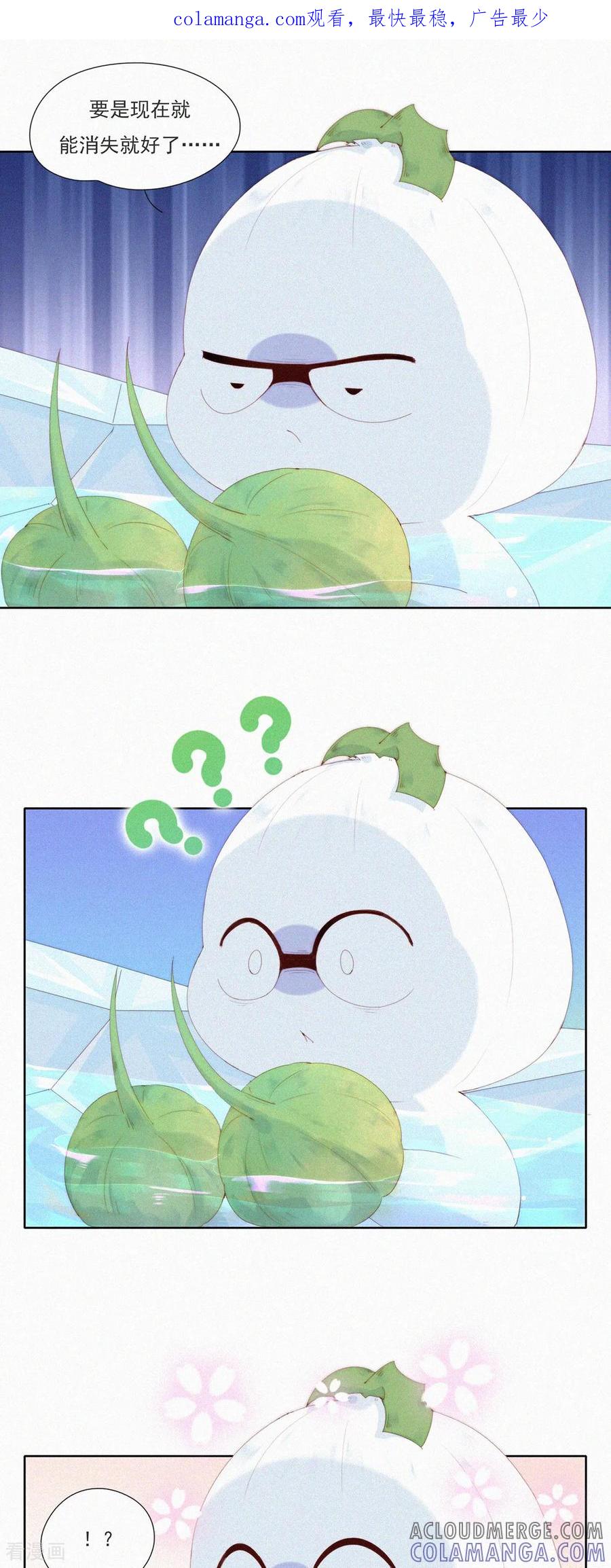 第88话HuoHuo裂开了-快乐蒜球啊？-蒜头文化（第1张）
