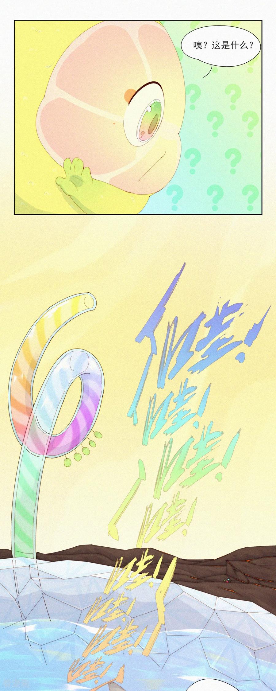 第88话HuoHuo裂开了-快乐蒜球啊？-蒜头文化（第10张）