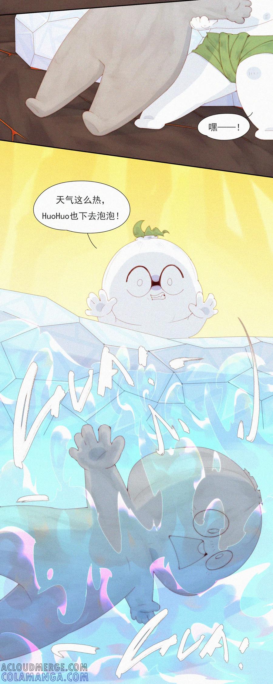 第88话HuoHuo裂开了-快乐蒜球啊？-蒜头文化（第7张）