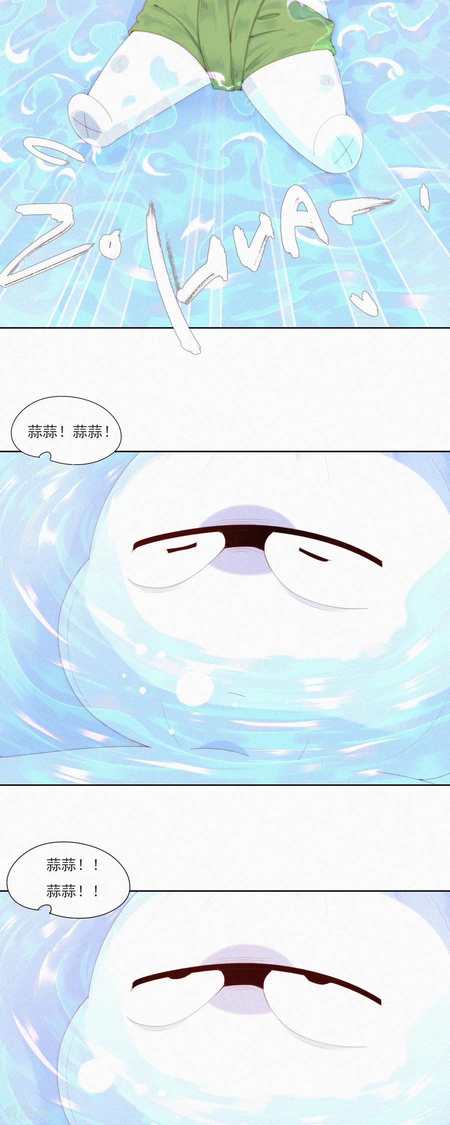 第88话HuoHuo裂开了-快乐蒜球啊？-蒜头文化（第20张）