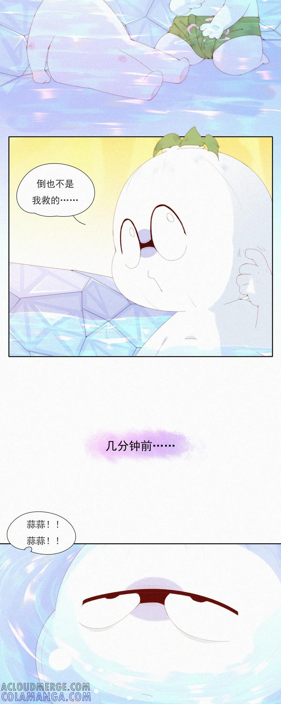 第89话HuoHuo进水了-快乐蒜球啊？-蒜头文化（第11张）