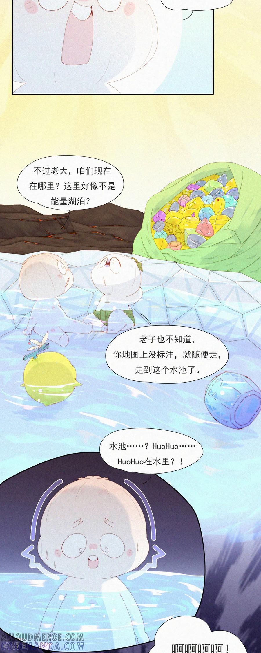 第89话HuoHuo进水了-快乐蒜球啊？-蒜头文化（第17张）