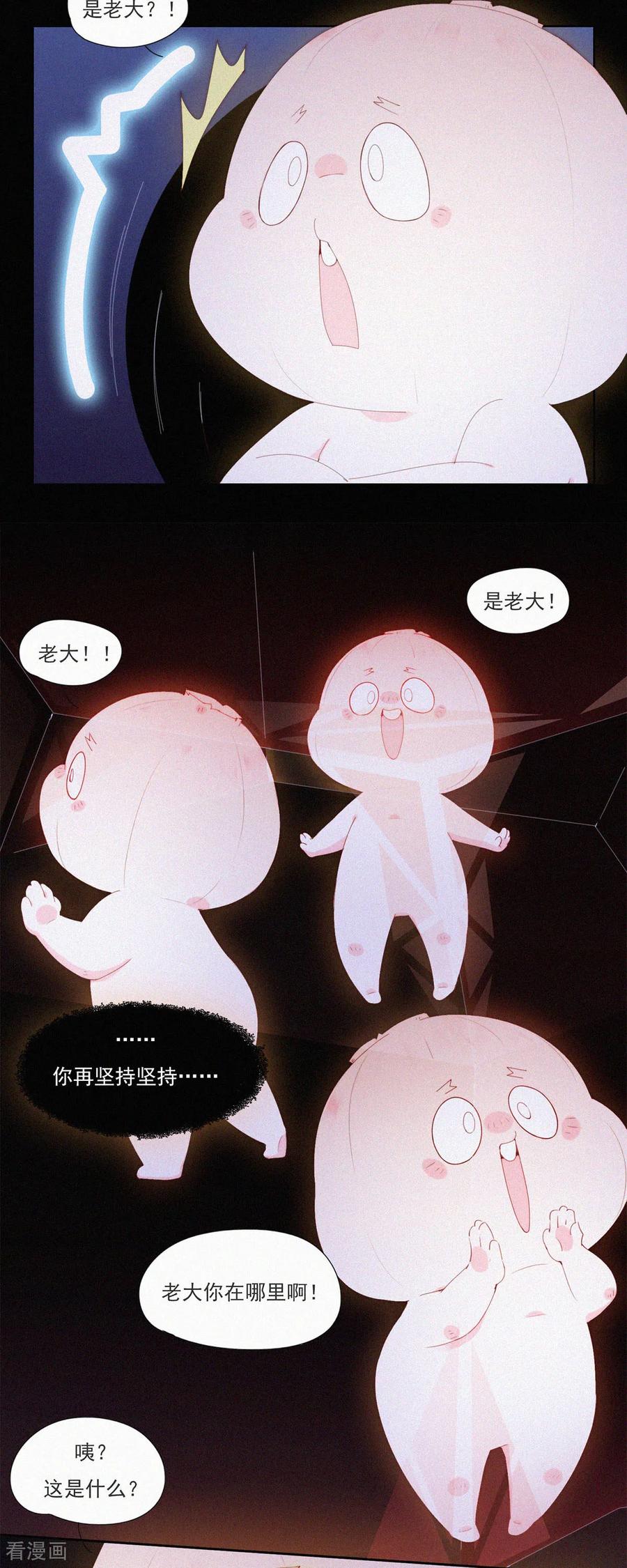 第89话HuoHuo进水了-快乐蒜球啊？-蒜头文化（第6张）