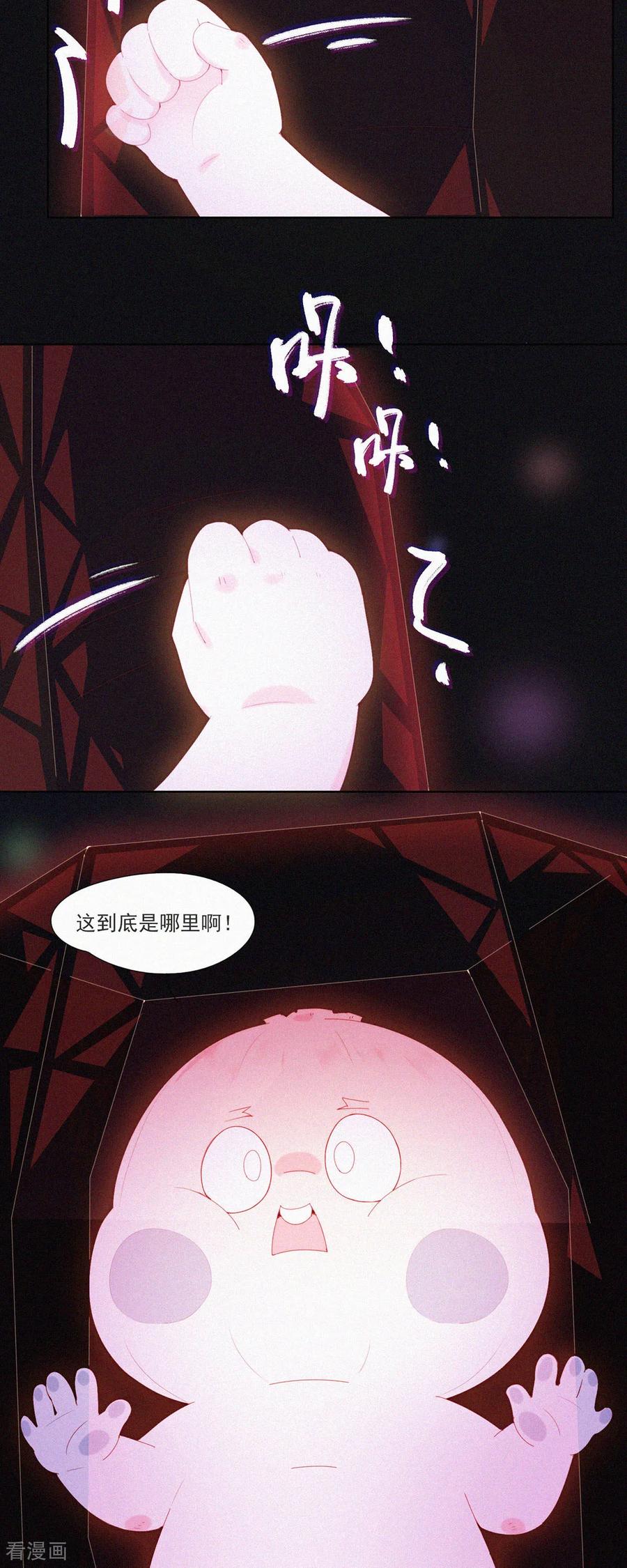 第89话HuoHuo进水了-快乐蒜球啊？-蒜头文化（第2张）