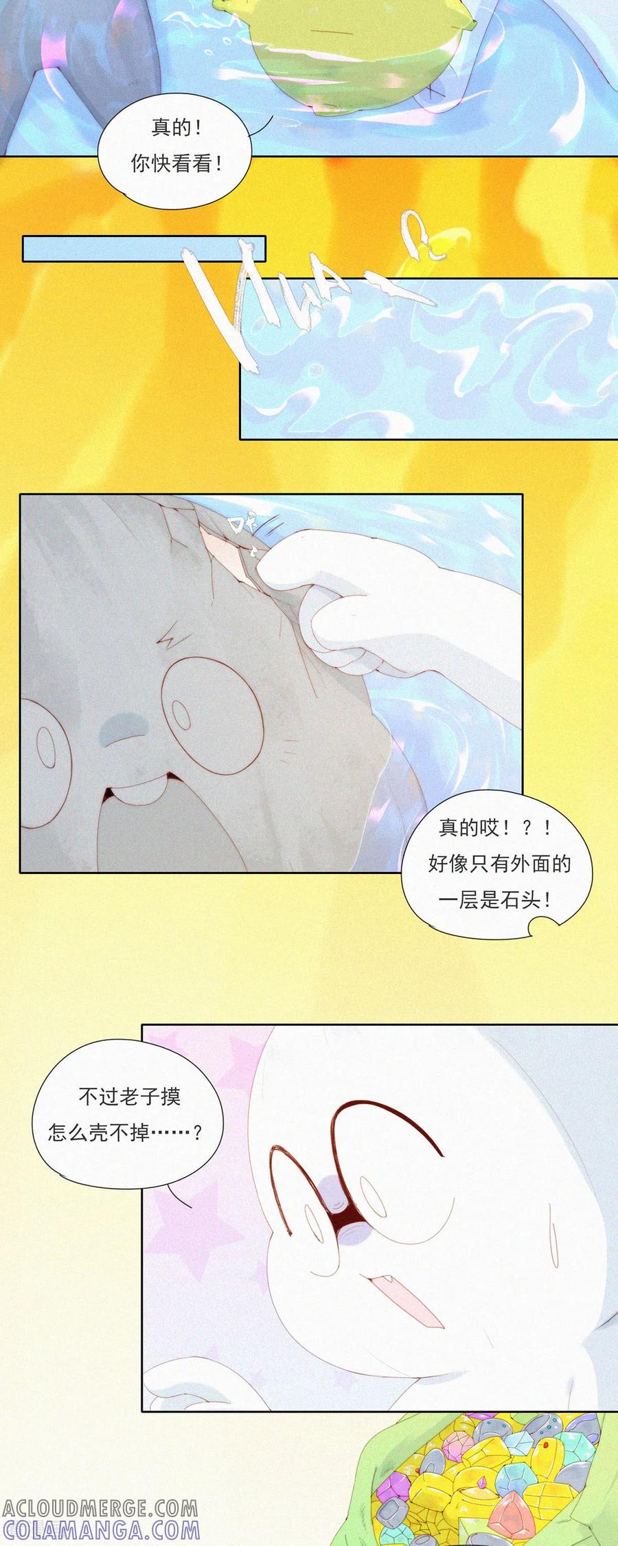 第89话HuoHuo进水了-快乐蒜球啊？-蒜头文化（第13张）