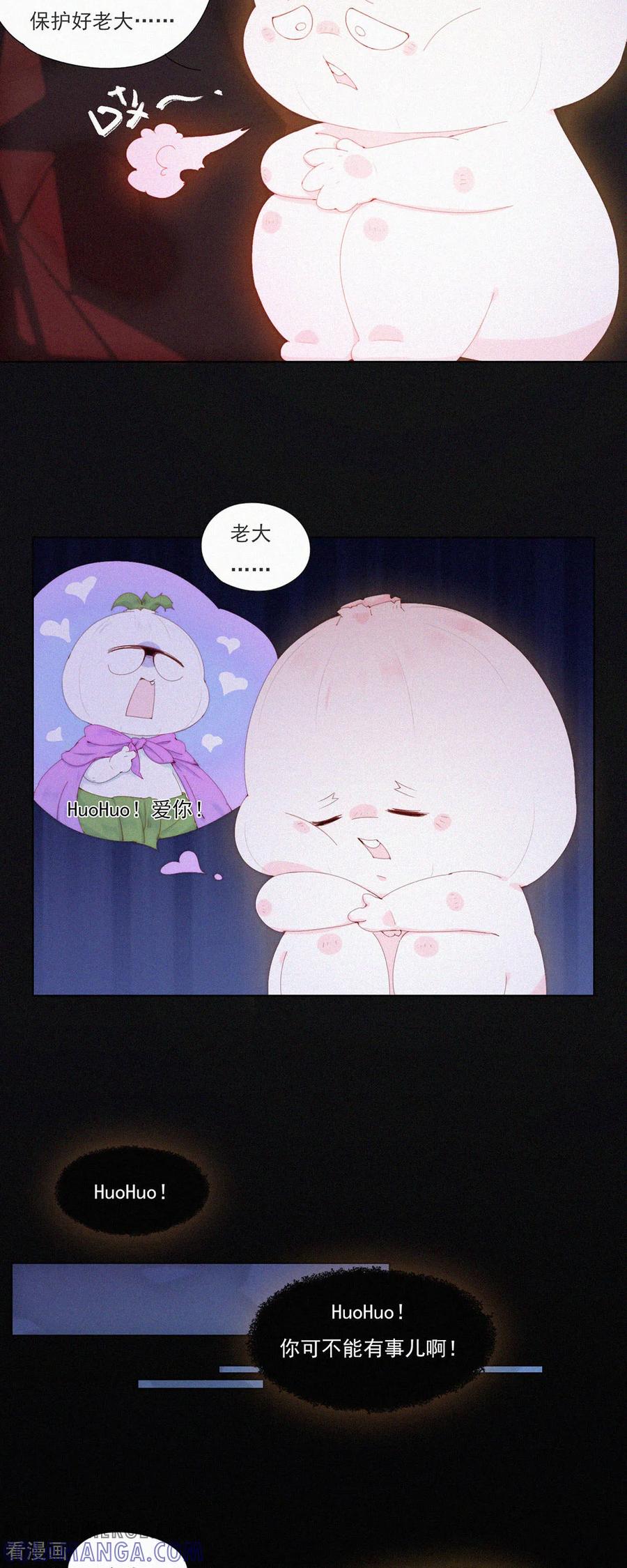 第89话HuoHuo进水了-快乐蒜球啊？-蒜头文化（第5张）