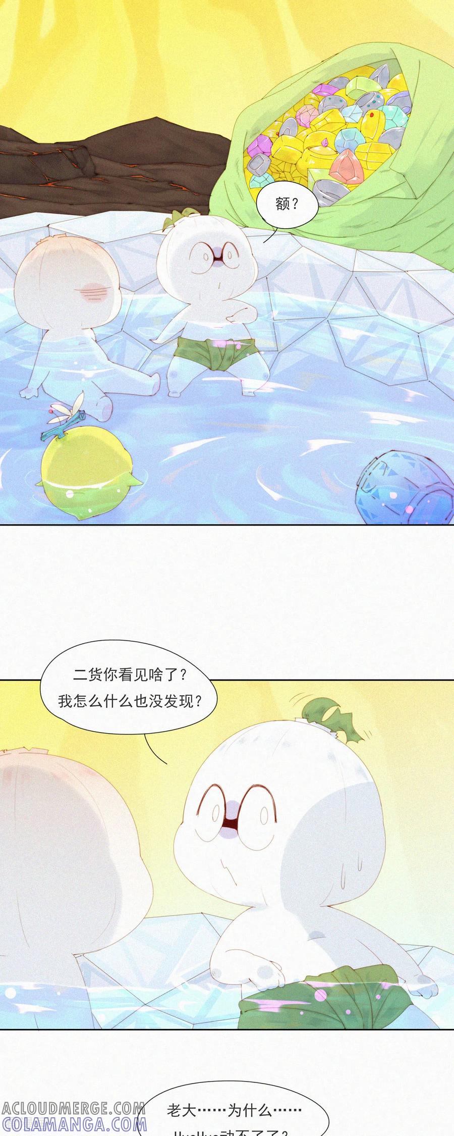第89话HuoHuo进水了-快乐蒜球啊？-蒜头文化（第19张）