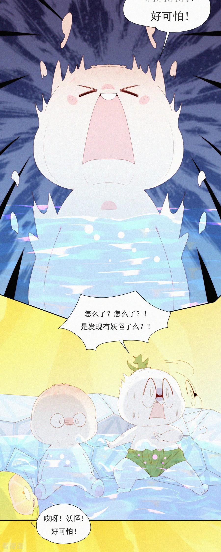 第89话HuoHuo进水了-快乐蒜球啊？-蒜头文化（第18张）