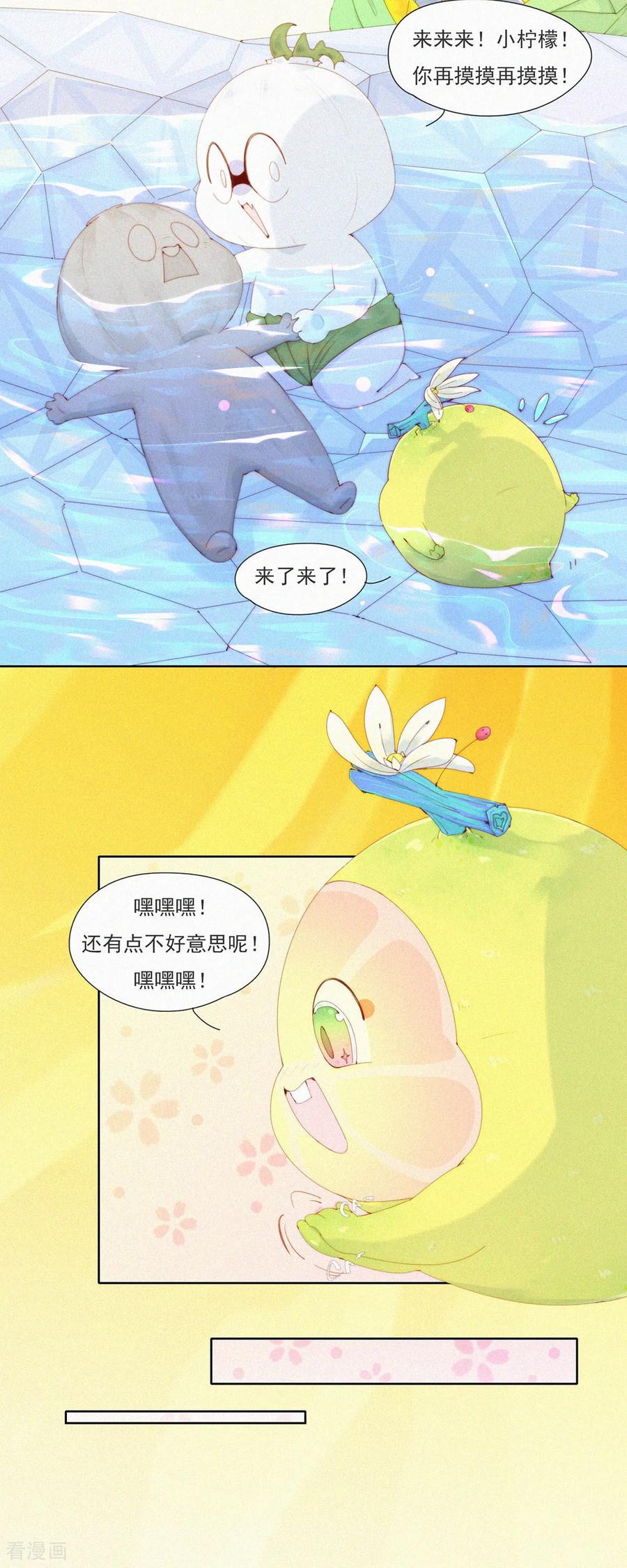 第89话HuoHuo进水了-快乐蒜球啊？-蒜头文化（第14张）
