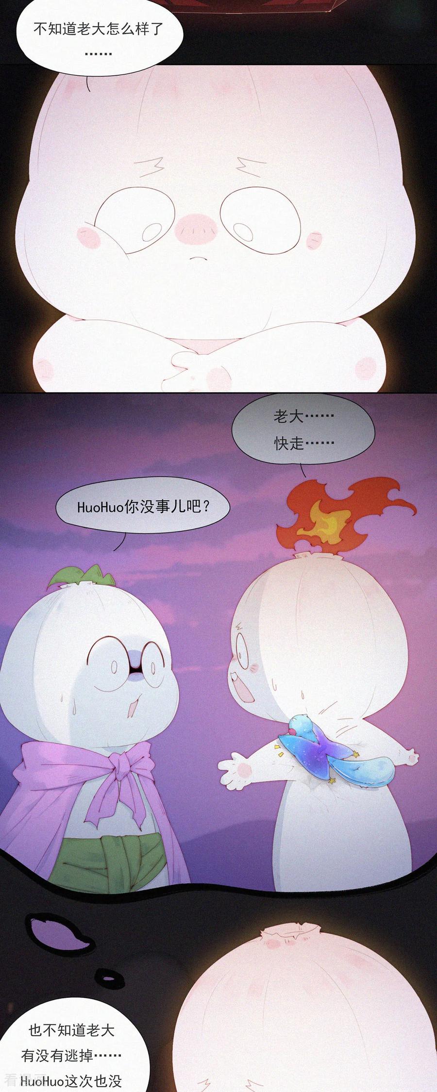 第89话HuoHuo进水了-快乐蒜球啊？-蒜头文化（第4张）
