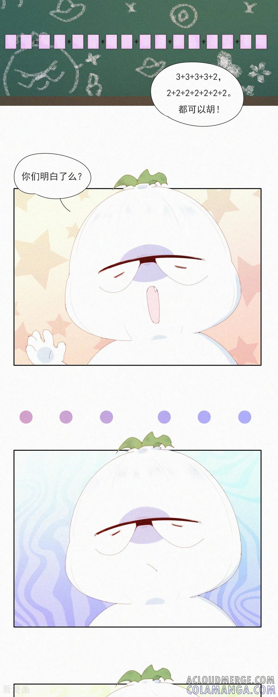 第90话祝大家国庆快乐！-快乐蒜球啊？-蒜头文化（第5张）
