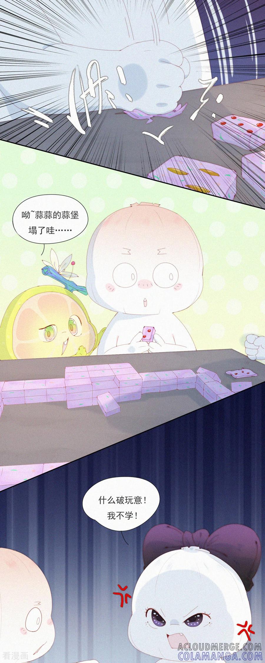 第90话祝大家国庆快乐！-快乐蒜球啊？-蒜头文化（第7张）