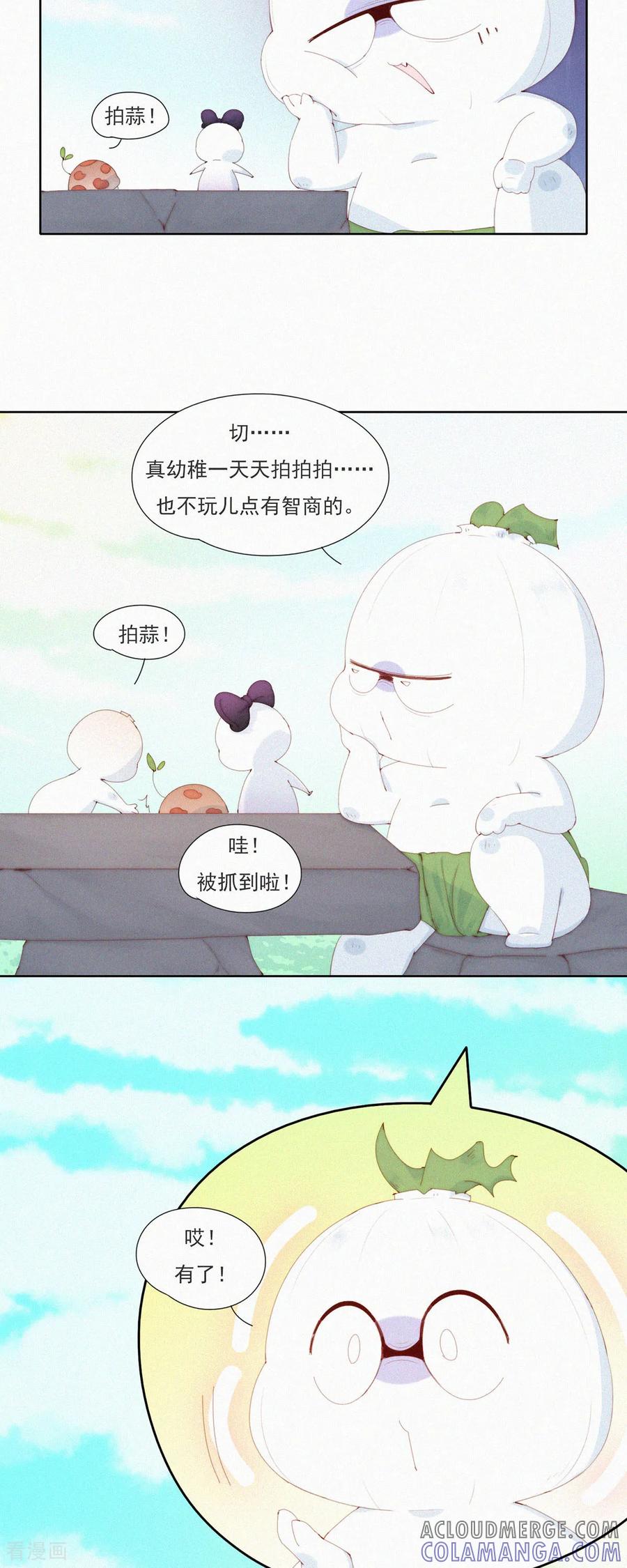 第90话祝大家国庆快乐！-快乐蒜球啊？-蒜头文化（第2张）